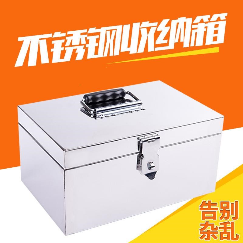 不锈钢收纳箱密码盒m家用整理证件归纳储物箱带锁存钱罐收银钱盒