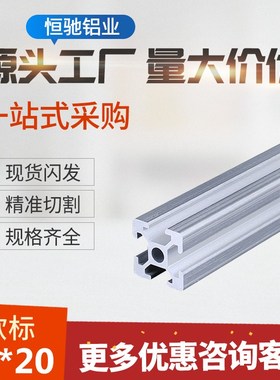 工业铝合金型材欧标2020L铝型材黑色2040 2060 2080 X3D打印机边