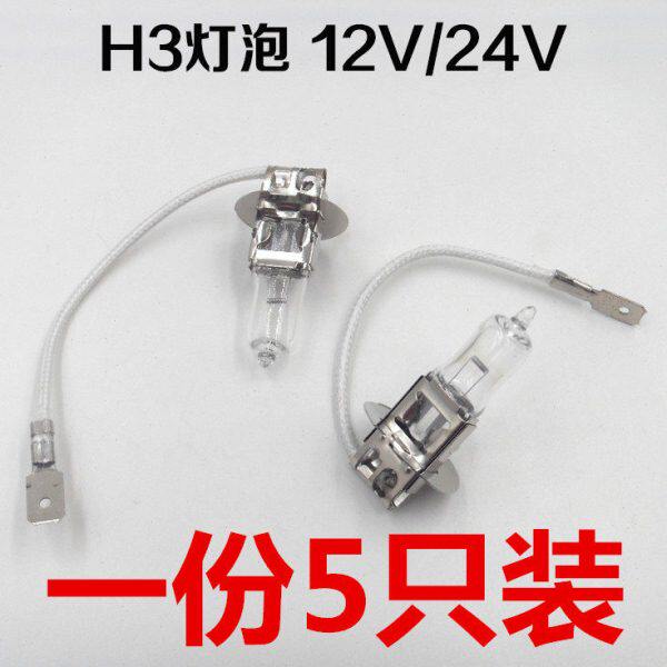 挖机铲车装载机12V55W叉车前大灯工作灯汽车H3雾灯泡24V100W带线