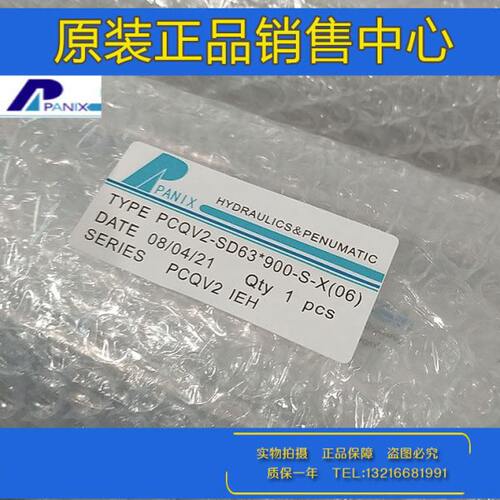 原装PANIX北安气缸PCQV2-D/AD-SD-32/40/63/80X50X75X100X200-Y-S