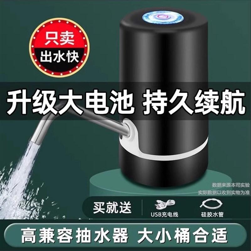 电动抽水器全自动桶装水家用户外便携大桶抽水器神器W矿泉水按压