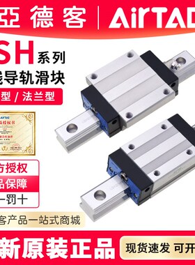 亚德客直线导轨法兰加长短低组装滑块LSH/LSD15/20/25/30/3Y5HN1/