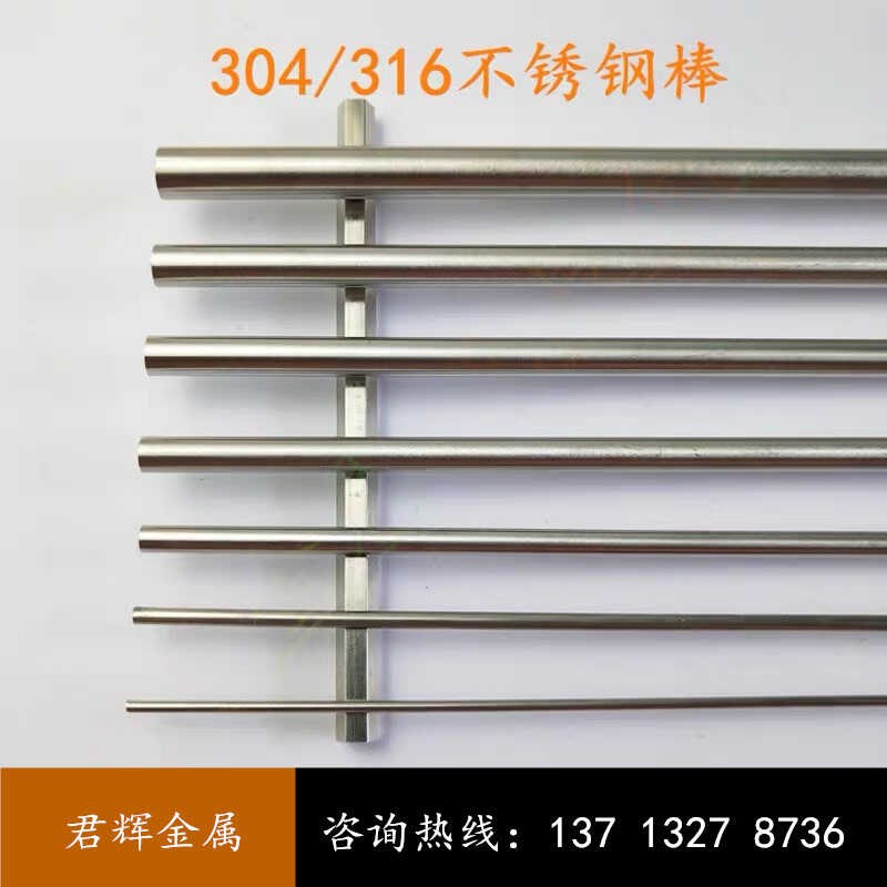 304 316L不锈钢棒研m磨棒光轴3.1 3.2 3.3 3.4 3.5 3.6 3.7 3.8mm