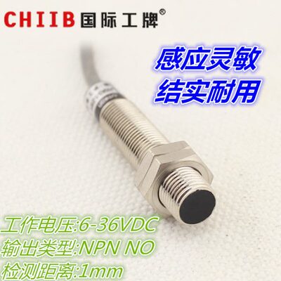 沪工 接近开关传感器LJ10A3-1-Z/AX NPN直流 3线 常闭