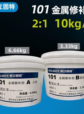 工业金属修补剂TS112钢质111铸铁113铝质101缺陷修补胶10kg大桶装