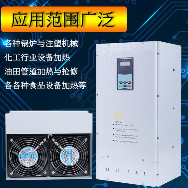 60KW电磁加热器 造粒机电磁感应加热器 炒货机电磁感应加热