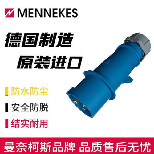 曼奈柯斯TYP-260防水工业插头3芯32A单相电230V航空接头IP44
