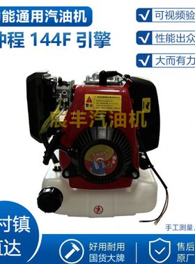 船用发动机四冲程船尾机发动机四冲程144F汽油机地钻通用发动机