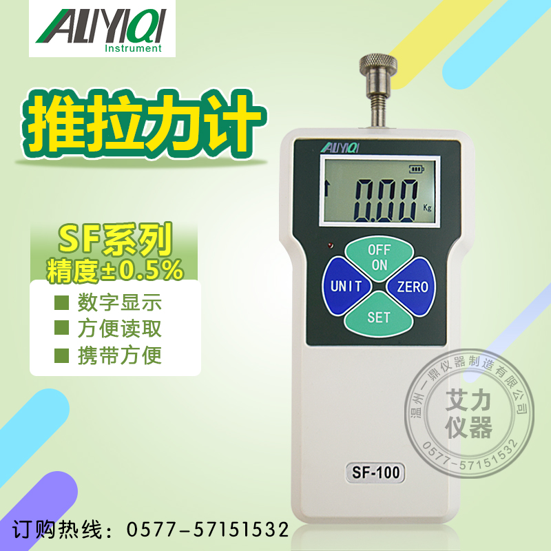 艾力SF-500拉压力计SF-50N经济型数显式推拉力计TSF-100测力计