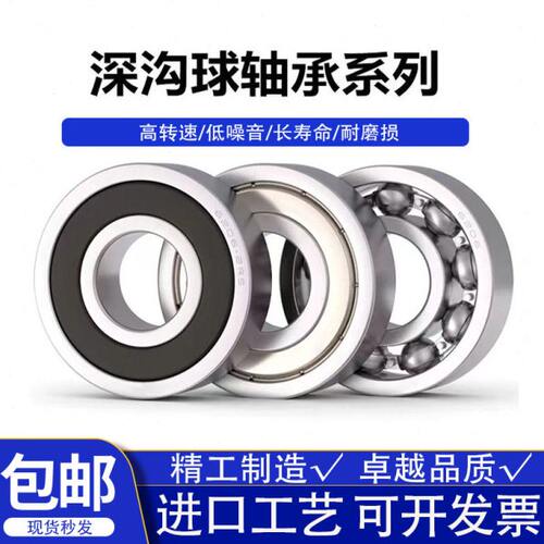 哈尔滨轴承大全6208 6209 6210 6211 6212 6213 6214 6215 6216ZZ