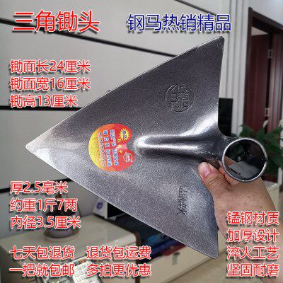 钢马农具三角锄头种菜工具锰钢开荒土挖家用农用犁头耙子尖锄扒子