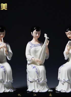 微美 青花彩忆江南仕女摆件白瓷器雕塑艺术品古典少女工艺品摆件