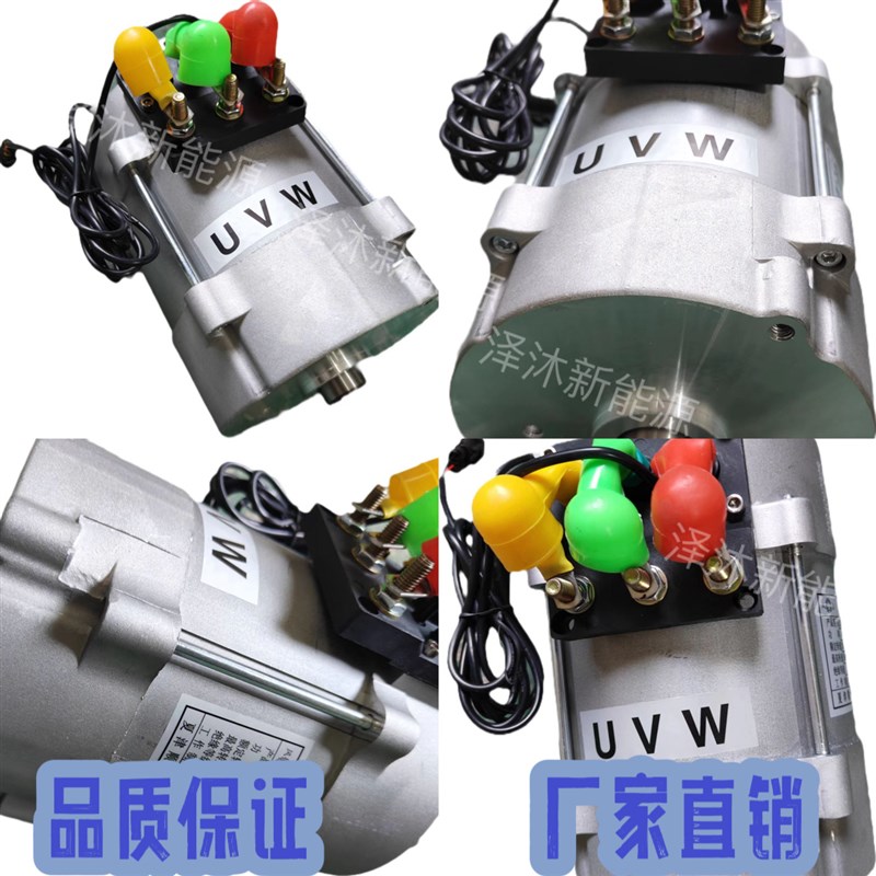 新能源四轮车交流电机低速电动车电机4kwS60/72v通用