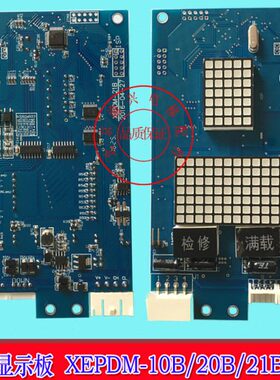 西继电梯外呼板XEPDM-10/10B,XEPDM-20B/21B,XEPDM-30,XEPGL-10A/