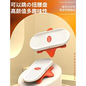 分体式 扭腰盘健身器材神器扭扭机静音家用瘦腰塑身跳舞转盘