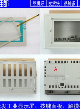 TP177A 6AV6642 6AV6 642-0AA11-0AX0/0AX1 保护膜/触摸板/外壳