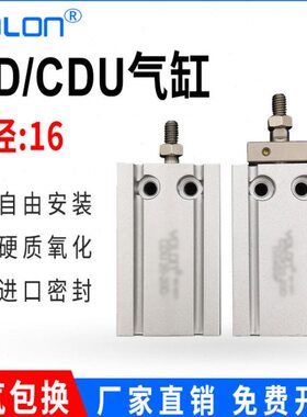 自由安装气缸MD/K不旋转多位置气动小型方可调行程带磁CDU16-5-50