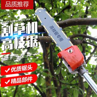 割草机高枝锯头高枝剪链条背负式小型汽油锯齿轮箱延长杆修剪树枝