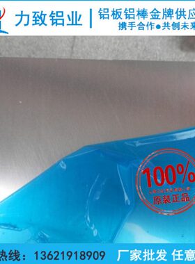 7075铝板2A12定制铝片铝合金板零切0.5 0.8 1 2 3 4 5 6 8 10mm