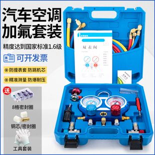 R134a冷媒汽车加氟表雪种空调压力表冷媒双表阀新能源车加氟工具