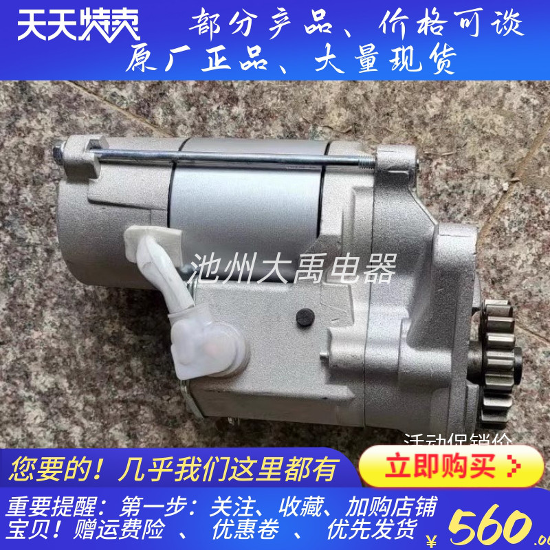 起动机63051-11034起动机TGY28000-L0220马达拖拉机起动机马达