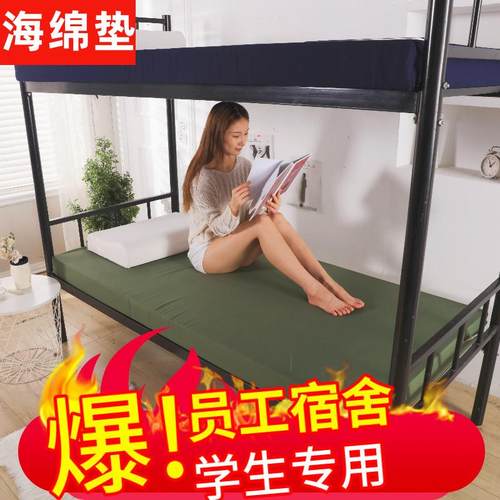 红星.m学生宿舍床垫军绿色高密度加厚海绵床垫家用单人双人床垫