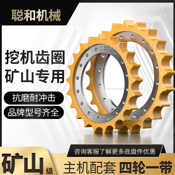 加藤HD450/512挖掘机牙盘梅花齿驱动齿圈齿轮行走轮太阳齿牙轮