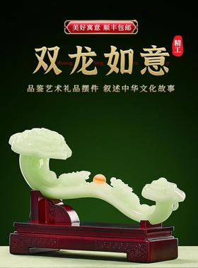事事如意玉石摆件玉如意客厅博古架装饰品搬新家礼物乔迁新居礼品