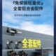 连球钓箱配件三四件套加厚铝镁合金超轻插片式 通用伞架灯架炮台架
