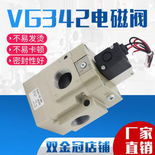 二位三通气动电磁阀真空低压先导式座阀控制气阀VG342-4G-04