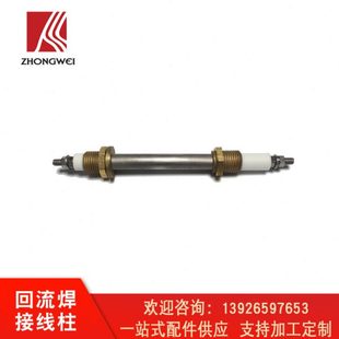 日东劲拓回流焊发热丝接线柱回流焊锡炉配件发热丝接线柱