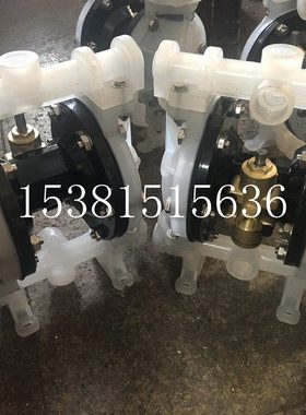 气动隔膜泵QBK15/25/40/50/65/80/100工程塑料PP配F46膜片泵