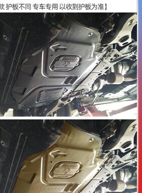 猎豹cs10发动机下护板原装15/16/17/19款底盘护板装甲专用底板20