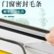 门窗缝隙自粘密封条推拉门铝合金窗户防漏风毛条衣柜门玻璃防尘条