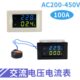 数显交流电压电流表头 110V220v380v三相测量显示器LCD数字 双显