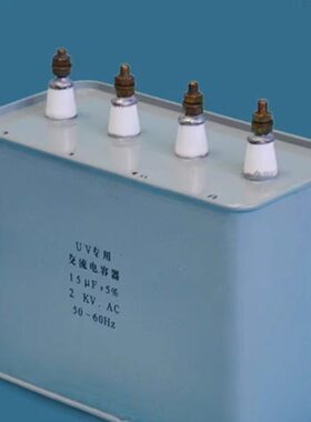 通用光固机电容9.6UF10UF11uf3000V13UFUV电容器固化灯专用电容