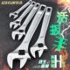 京选活动扳手小活口扳子多功能大开口扳手8寸10寸12寸活络扳手