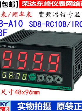 SD8-A10 SD8-RC10B SD4 SD7 SD8F-A10B东崎TOKY频率表转速表0~10V