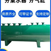 分集水器中央空调地暖管道水循环分流集分水器碳钢不锈钢分气缸