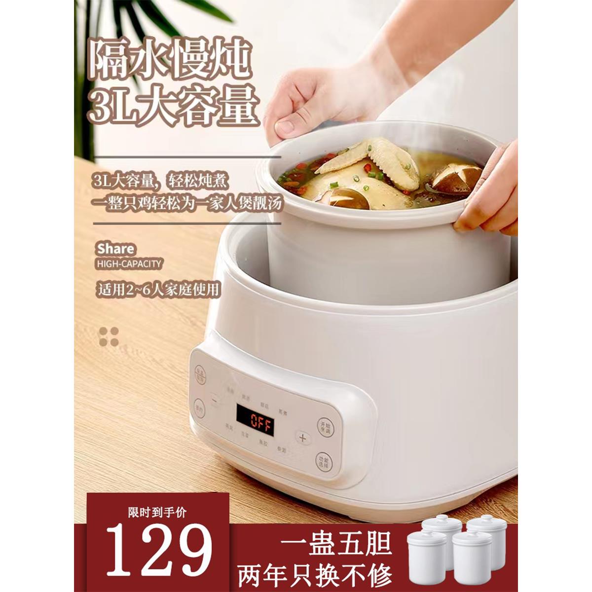 多功能炖盅隔水炖家用煲汤炖汤全自动陶瓷电炖盅大容量电炖锅升