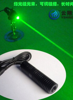 粗光束5V12V24V80mw532nm绿色激光大功率密室逃脱道具发射器长亮