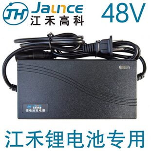 江禾高科锂电池专用充电器48V2A3A5A8A10A12A安54.6V58.4V58.V8伏