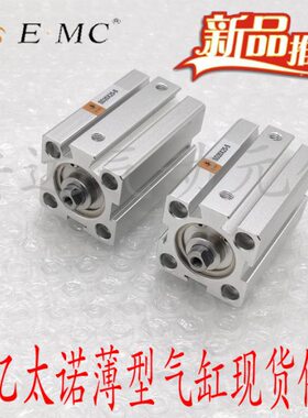 原装亿太诺EMC薄型气缸SD/SDJ40-5/10/20/25/30/40/50/75/100-S-M