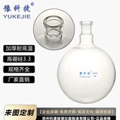 旋转蒸发仪配件旋蒸瓶加厚旋转瓶高硼硅旋转蒸发瓶5L10L20L30L50L
