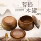 围棋罐实木大号高档围棋盒子罐子一对整木不拼接红木围棋罐子 包邮