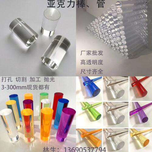 透明有机玻璃棒亚克力棒实心pc圆柱加工定制直径1~350mm圆棒方棒