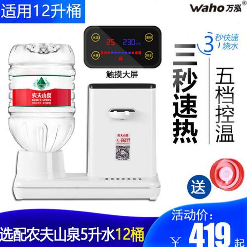 农夫山泉即热式饮水机台式小型家用新款桌面直饮开水机热水器怡宝