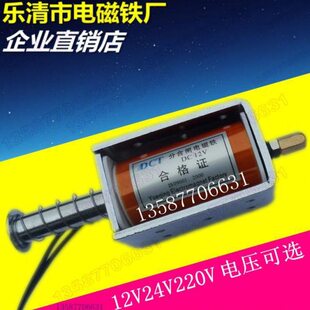 电磁铁推拉式长行程34mm 撞击型 贯通直流DC12V24V220V自动复位