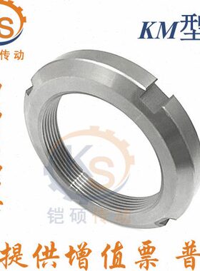 防松螺母KM20 KM21 KM22 KM23 KM24 KM25 KM26 KM27 KM28 KM29