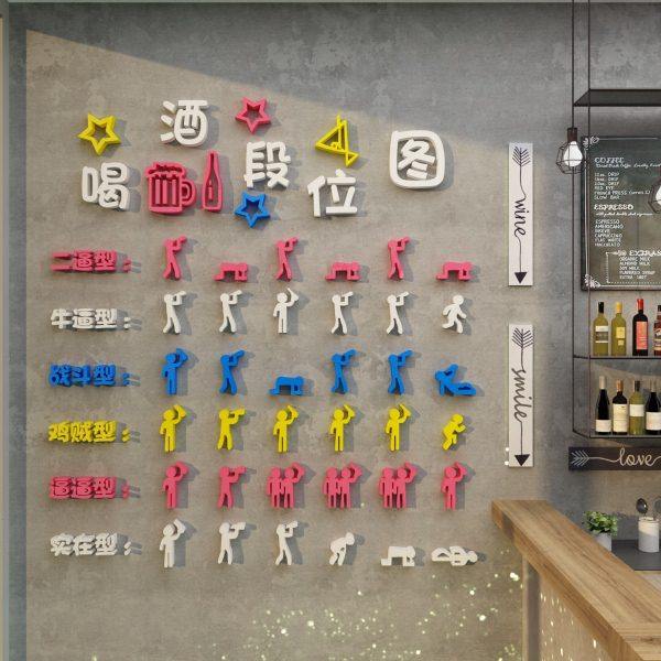 工业风清酒吧装饰品场景布置饭店餐饮馆墙面烧烤肉火锅喝酒段位图,家居饰品,文化墙贴,淘宝优惠券,粉丝福利购,淘宝优惠卷